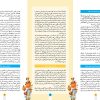 Boroushour-MasjedHannaneh-2