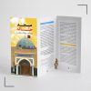 Boroushour-MasjedHannaneh