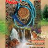 CoverMag-Ashena-1