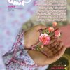 CoverMag-Ashena-4