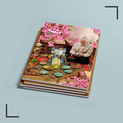 CoverMag-Ashena