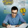 CoverMag-Porseman-4