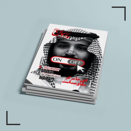 CoverMag-Porseman