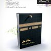 CoverMag-Rahnameh-1
