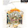 CoverMag-Rahnameh-2