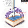 CoverMag-Rahnameh-3