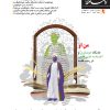 CoverMag-Rahnameh-4