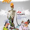 CoverMag-didar-1
