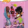CoverMag-didar-4