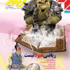 CoverMag-didar-5