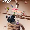 CoverMag-didar-6