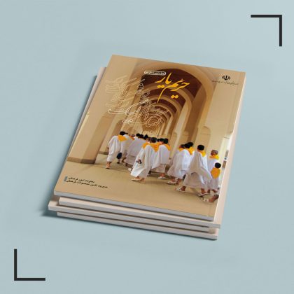 CoverMag-harimeyar