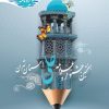 CoverMag-hellit-2