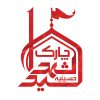 Logo-Hoseinieh-charak