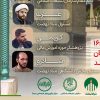Poster-RRSH-4
