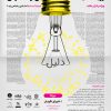Poster-Rdvh-1
