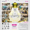 Poster-Rdvh-2