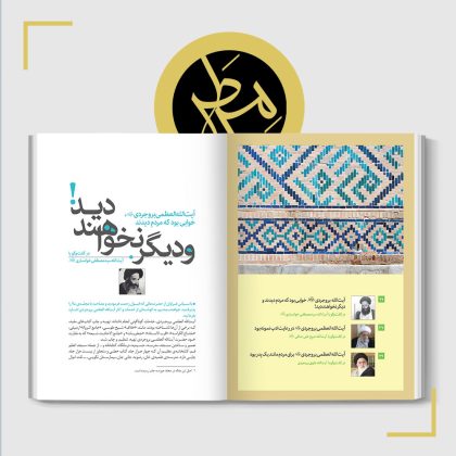 SafheAraei-Mestar-