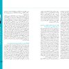 SafheAraei-Mestar-2