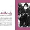 SafheAraei-Mestar-3