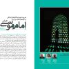 SafheAraei-Mestar-7