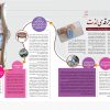 SafheAraei-PayameZan-2