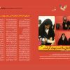 SafheAraei-PayameZan-3