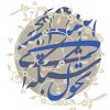 jeld-Khatib-tahavol-shabakeei-3