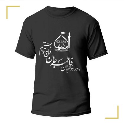 stiker-Fatemeh-